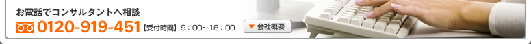 äǥ󥵥륿Ȥ̡ե꡼0120-919-451